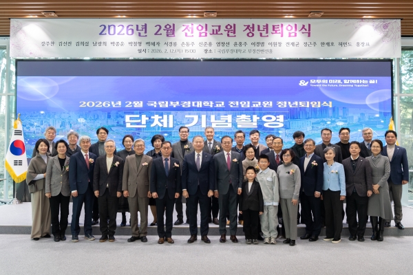 2026년 2월 정년퇴임식 행사